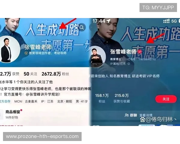 张雪峰账号“禁关注”引发热议