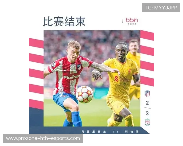 利物浦前场逼抢压迫,马赛传球线路被封死,利物浦马竞集锦 利物浦前场逼抢压迫,马赛传球线路被封死,利物浦马竞集锦